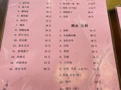 -双塔老饭店