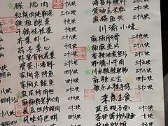 菜单-以前的小酒馆(中山广场店)