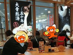-味千拉面(和平大道奥山世纪城店)