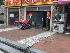 门面-粤潮魏记牛肉火锅(爱家·金河湾南区店)