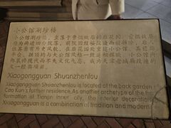 -卫鼎轩·曹公馆(鼓楼店)
