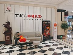-宴天下·幸福礼堂(王城大道店)