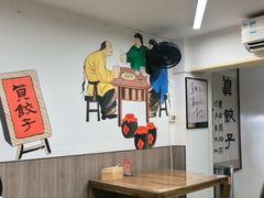 -宝印真饺(瑞景总店)