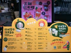 -混果汁(福田领展中心城店)