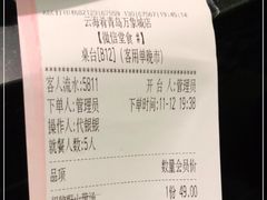 -云海肴云南菜·蒸汽石锅鱼(青岛万象城店)