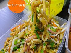 阿生炒河粉-阿生潮味鲜炒粉(梅林新村店)
