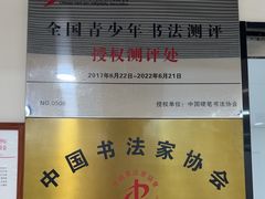 -赵汝飞练字硬笔书法(静安寺校区)