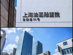 -上海油画雕塑院