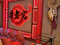 -哥老官重庆美蛙鱼头(五角场合生汇店)