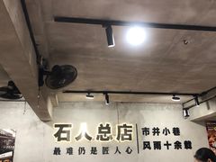 -86烧烤 | 江湖菜(石人总店)