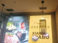 -呷哺呷哺 黄金牧场 (盛世天骄店)