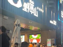 门面-野萃山·潮汕厚果汁(十亩地店)