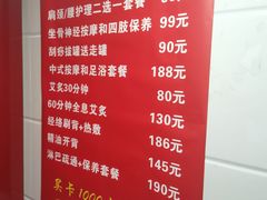 -沈师傅盲人按摩工作室(密三小区店)