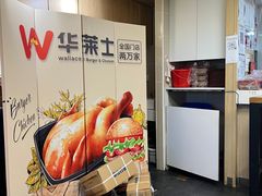 -华莱士炸鸡汉堡(崇文门搜秀城店)