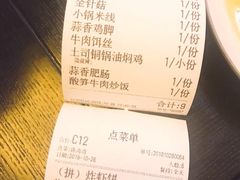 账单-浩海火燒雲傣家菜(静安芮欧店)