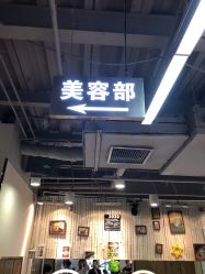 -木北护肤造型