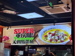 -渝是乎川渝小炒(新世界百货望京店)