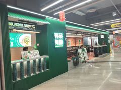 -有茶有面(深圳南山店)