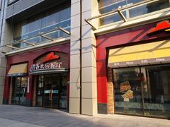 门面-必胜客(瑞虹店)