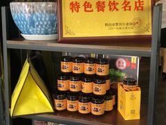 -山顶沙河粉-粤菜馆(凯旋店)