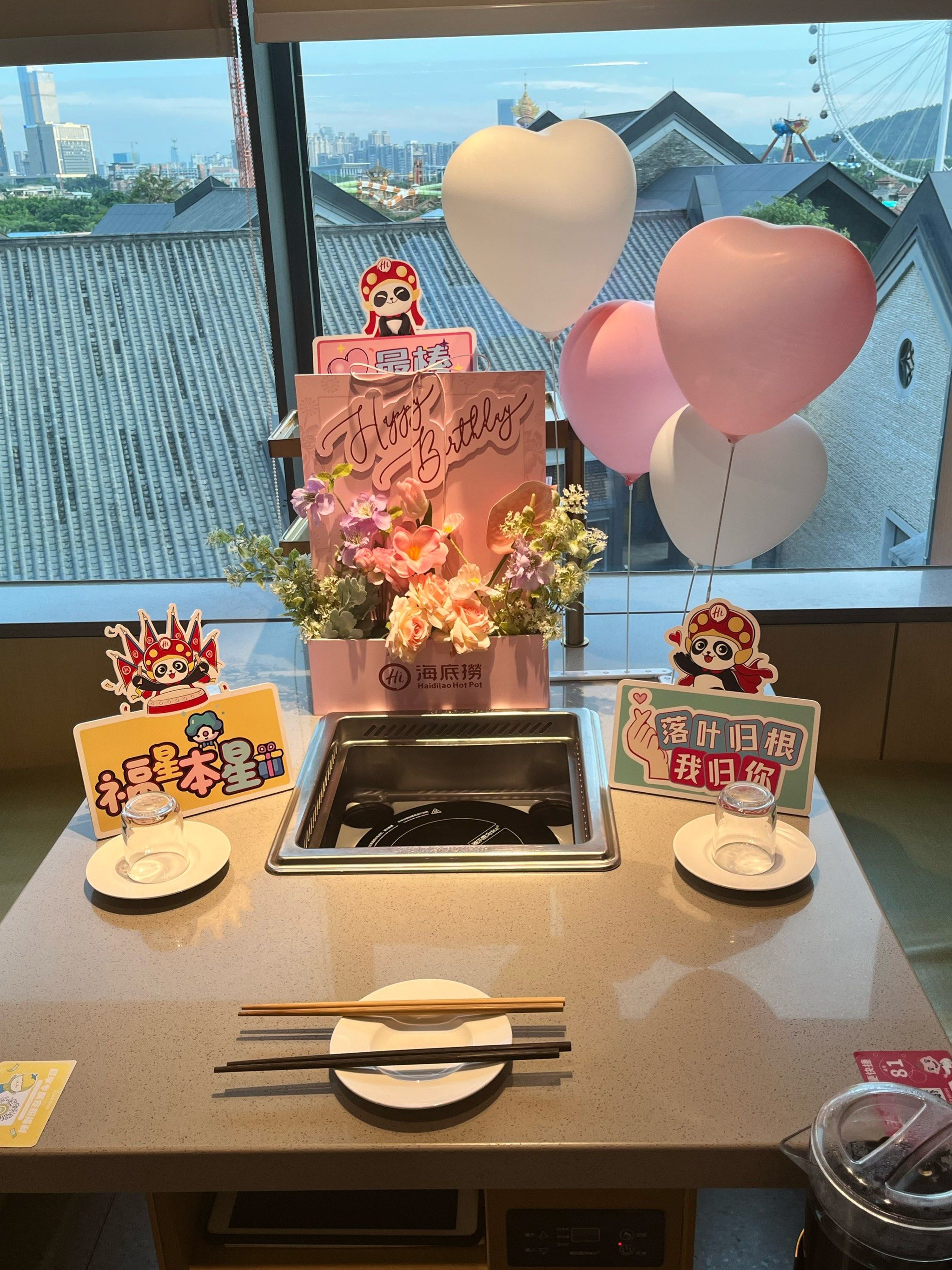 海底捞生日98#社牛