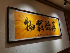 -義聚德·清真铜锅涮羊肉·烧烤(河东店)