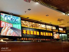 -西贝(石景山当代店)
