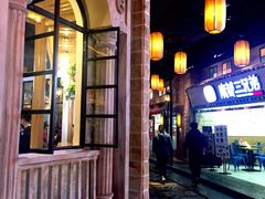 -1192弄老上海风情街(世纪汇广场店)