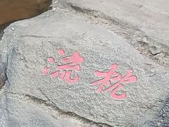 -白鹿洞书院