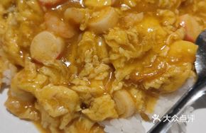 Seafood Egg Fried Rice