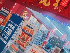 -家乐福(四元桥购物中心店)