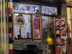 -优壹佳·延边朝鲜族料理(中山北路店)