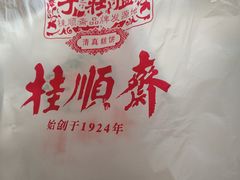 -芦庄子桂顺斋(和平路总店)