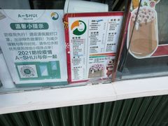 -阿水大杯茶(山师水云间店)