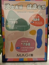 -MAGI美界造型