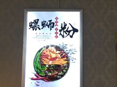 -丽丽三鲜螺蛳粉(田林路店)
