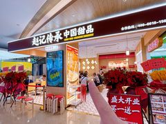 -皇庭广场(福华三路店)