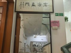 -腰记饭店(龙源路店)