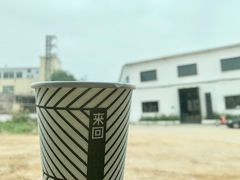 -来回·咖啡(钟村咖啡豆店)