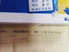 -上海市杨浦区牙病防治所