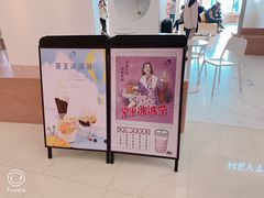 -喜茶(永旺梦乐城店)
