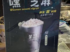 -茉沏(相城天虹店)