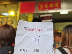 -永兴烧腊