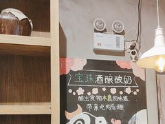 -宝珠奶酪(长宁金虹桥店)