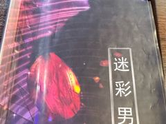 -剧盟谋杀之谜俱乐部·剧本杀