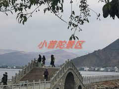 -小普陀