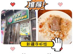 -巴依家新疆手抓饭(菱角湖万达店)