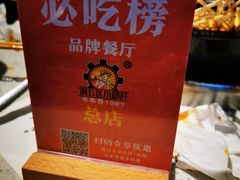-钢管厂五区小郡肝火锅串串香(总店)