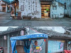 -绍兴书圣故里景区