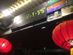 -万柳阁小馆·花园餐厅(龙潭湖店)